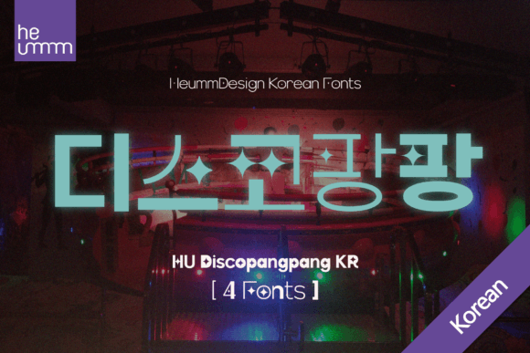 Discopangpang KR: A Bouncy Display Font That Feels Like a First Draft With Personality